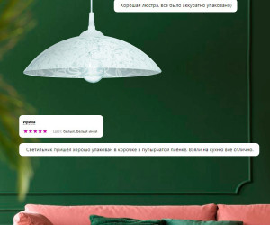 Подвесной светильник R1003-1P-350 WT 000031173