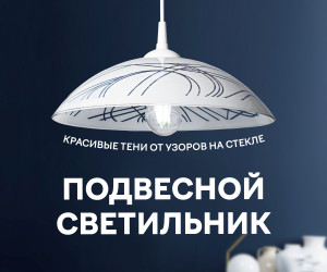 Подвесной светильник R1005-1P-350 WT 000031175