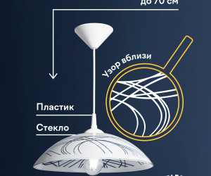 Подвесной светильник R1005-1P-350 WT 000031175