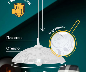 Подвесной светильник R1006-1P-350 WT 000031176