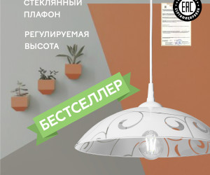 Подвесной светильник R1007-1P-350 WT 000031177