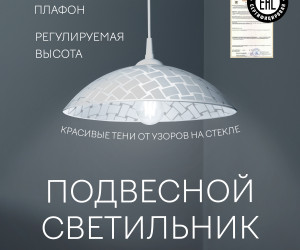 Подвесной светильник R1008-1P-350 WT 000031178