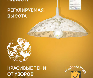 Подвесной светильник R1009-1P-350 WT 000031179