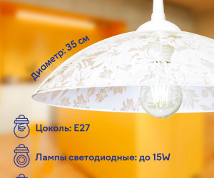 Подвесной светильник R1009-1P-350 WT 000031179