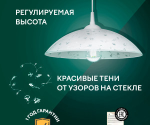 Подвесной светильник R1010-1P-350 WT 000031180