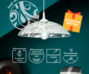 Подвесной светильник R1006-1P-450 WT 000031182