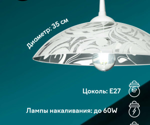 Подвесной светильник R1006-1P-450 WT 000031182