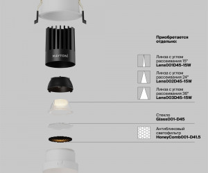 Встраиваемый светильник Technical DL117-15W-3K-W