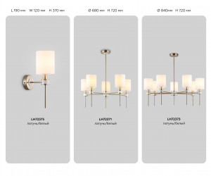 LH72373/7 DBS/WH темная латунь/белый E14/7 max 40W D840*720