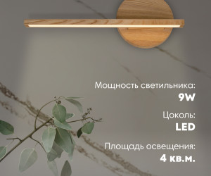 Настенный светильник 6428-Left-1W NL 000050618