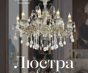 Подвесная люстра 6628S-10 SBG 000023786