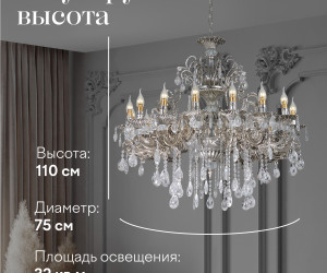 Подвесная люстра 6628S-16 SBG 000023788