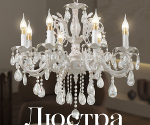 Подвесная люстра 6686-8 WT+GD 000023792