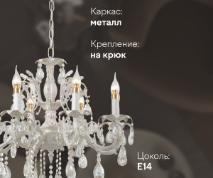 Подвесная люстра 6686-8 WT+GD 000023792