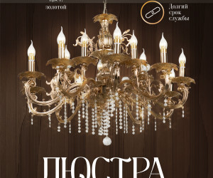 Подвесная люстра 6686-10+5 GD 000023793