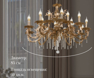 Подвесная люстра 6686-10+5 GD 000023793