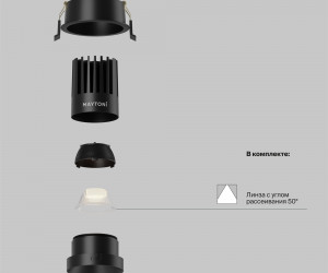 Встраиваемый светильник Technical DL117-15W-3K-B