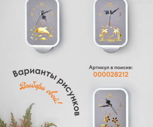 Часы 6281 26W WT 000028212