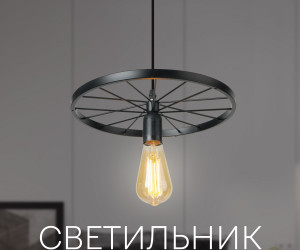 Подвесной светильник 1811B-1P BK 000025120