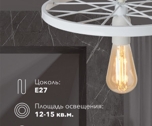 Подвесной светильник 1811B-1P WT 000025121