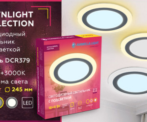 DCR379 18W+6W 6400K/3000K 85-265V D245*28