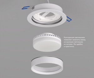 DK2090-WH Встраиваемый светильник FLAT, IP 20, до 15 Вт, GX53, LED, белый, алюминий