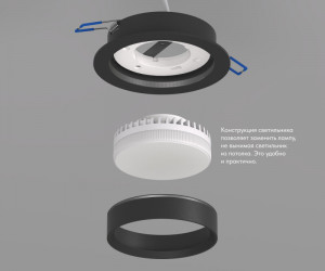 DK2090-BK Встраиваемый светильник FLAT, IP 20, до 15 Вт, GX53, LED, черный, алюминий