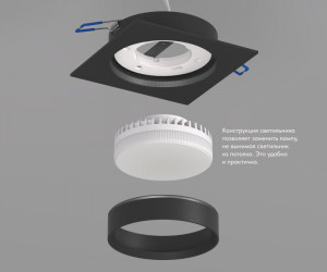 DK2091-BK Встраиваемый светильник FLAT, IP 20, до 15 Вт, GX53, LED, черный, алюминий