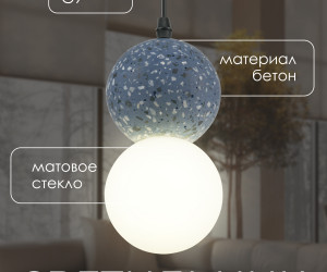 Подвесной светильник PS1961 marble BL 000060382