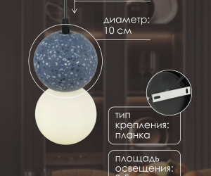 Подвесной светильник PS1961 marble BL 000060382