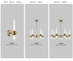 LH55358/10 BS/CL латунь/прозрачный G9/10 max 30W D550*690