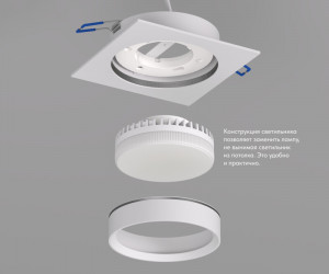 DK2091-WH Встраиваемый светильник FLAT, IP 20, до 15 Вт, GX53, LED, белый, алюминий