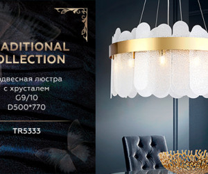 TR5333/10 GD/FR золото/матовый G9/10 max 40W D500*770