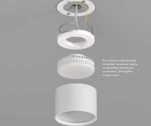 DK2601-WH Светильник накладной LUND, IP 20, до 15 Вт, GX53, LED, белый, алюминий