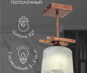 Потолочный светильник SS5274-1 CP 000061918