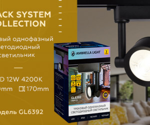 GL6392 BK черный LED 12W 4200K 24°