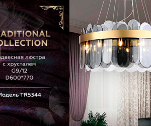 TR5344/12 GD/SM золото/дымчатый G9/12 max 40W D600*770