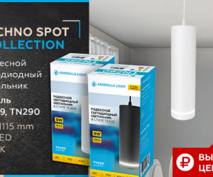 TN289 SWH белый песок LED 4200K 9W D80*290