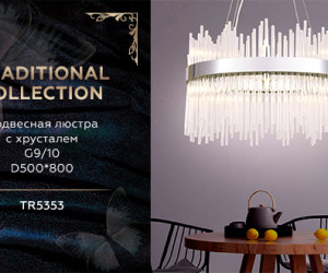 TR5353/10 CH/CL хром/прозрачный G9/10 max 40W D500*800