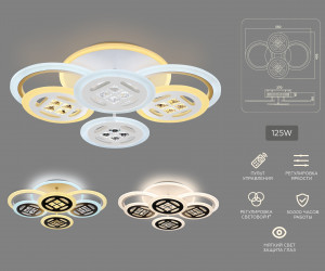 FA2951/6 WH белый 4200K/3000K+6400K/6400K+3000K 125W 550*405*150 (ПДУ ИК)