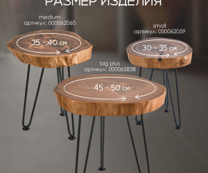 Стол карагач BIG PLUS 000065838