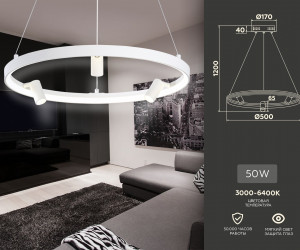 FL5281/1+3 WH белый 50W 3000K/4200K/6400K+4200K D500*1200 (ПДУ ИК)