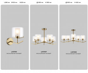 LH57007/5 BS/FR латунь/белый матовый E14/5 max 40W D690*390