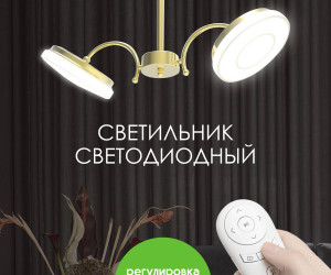 Потолочный светильник 005-M4-2-180 GD 000020675