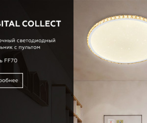 FF70 WH белый 48W+20W D400*60 (ПДУ ИК)