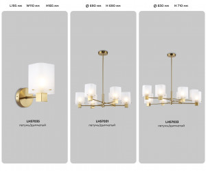 LH57033/8 BS/SM латунь/дымчатый E14/8 max 40W D830*710