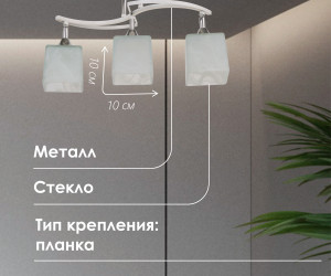 Потолочный светильник P5507-3 WT 000029963