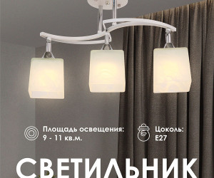 Потолочный светильник P5507-3 WT 000029963