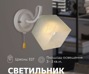 Настенный светильник P5507-1W WT 000029964