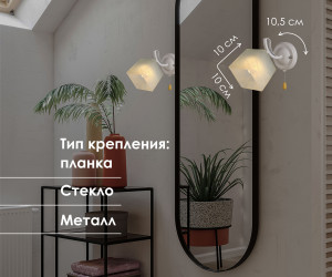 Настенный светильник P5507-1W WT 000029964